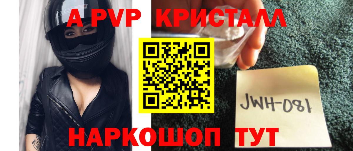 Alpha-PVP мука  Alpha PVP СК  Россия  Вход с VPN  APVP кристаллы 