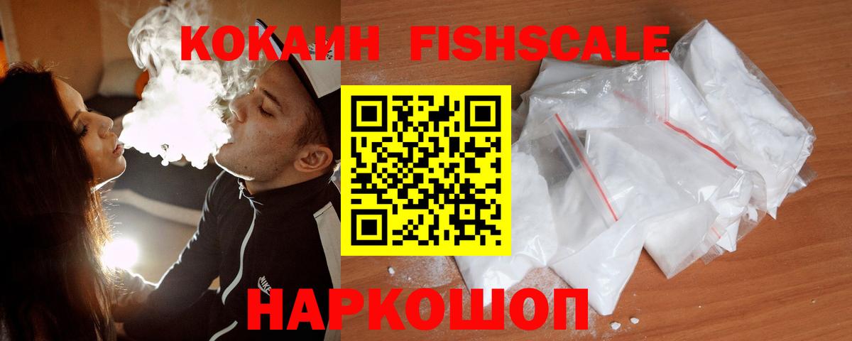  Cocaine Россия