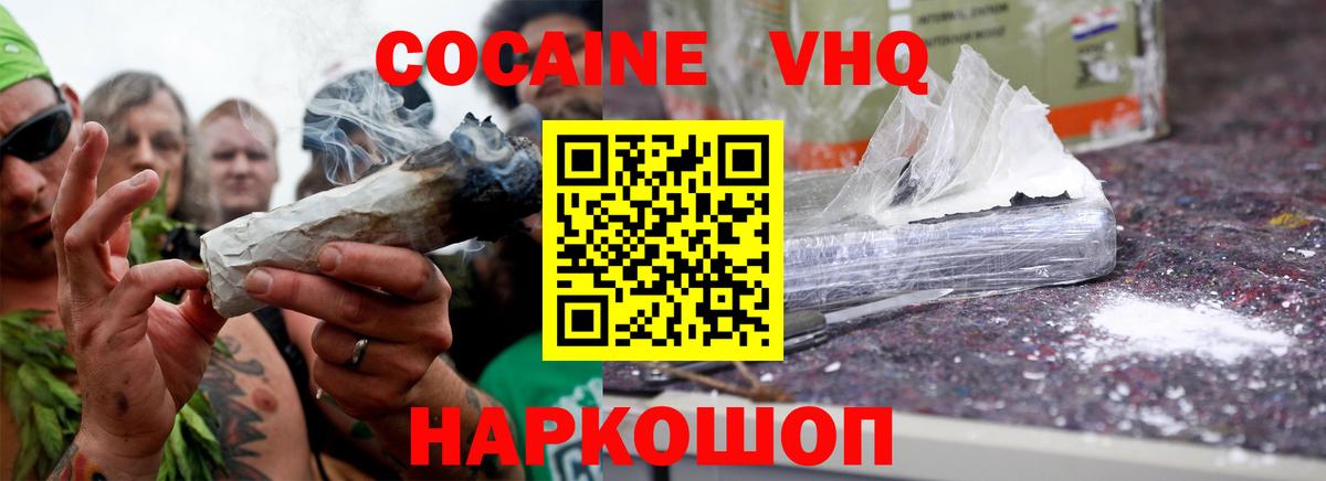 КОКАИН Fish Scale  Вход с VPN  Россия  COCAIN 97% 