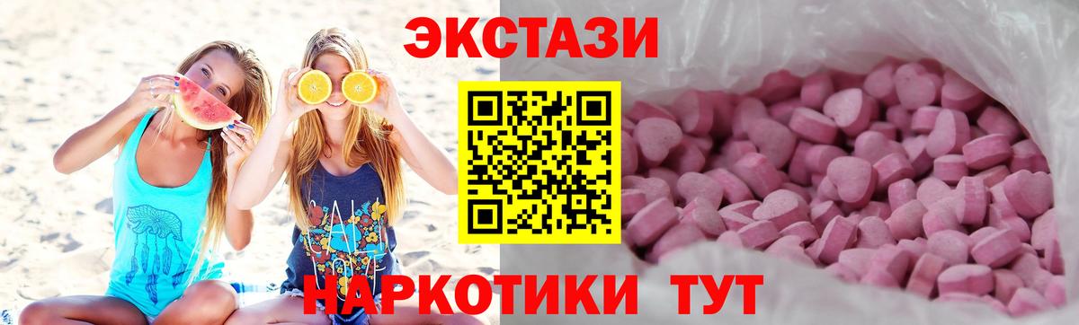 Ecstasy таблы  Ecstasy  Россия  Вход с VPN  Экстази 300 mg 