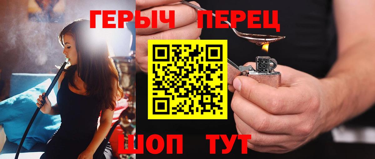 ГЕРОИН гречка  Вход с VPN  Россия 