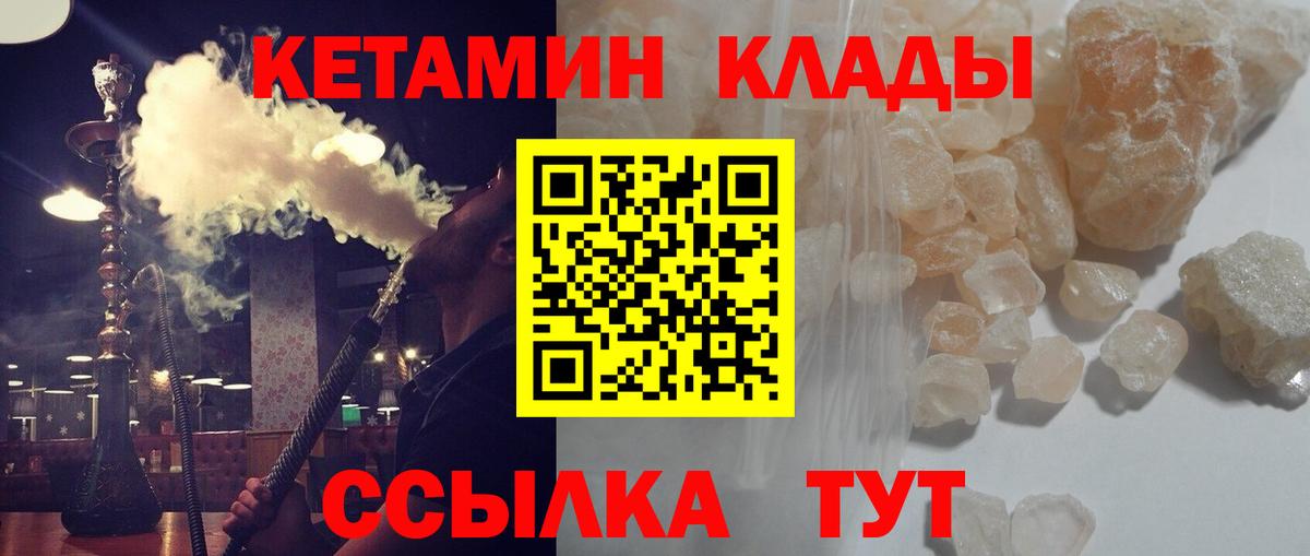 КЕТАМИН VHQ  Вход с VPN  Россия 