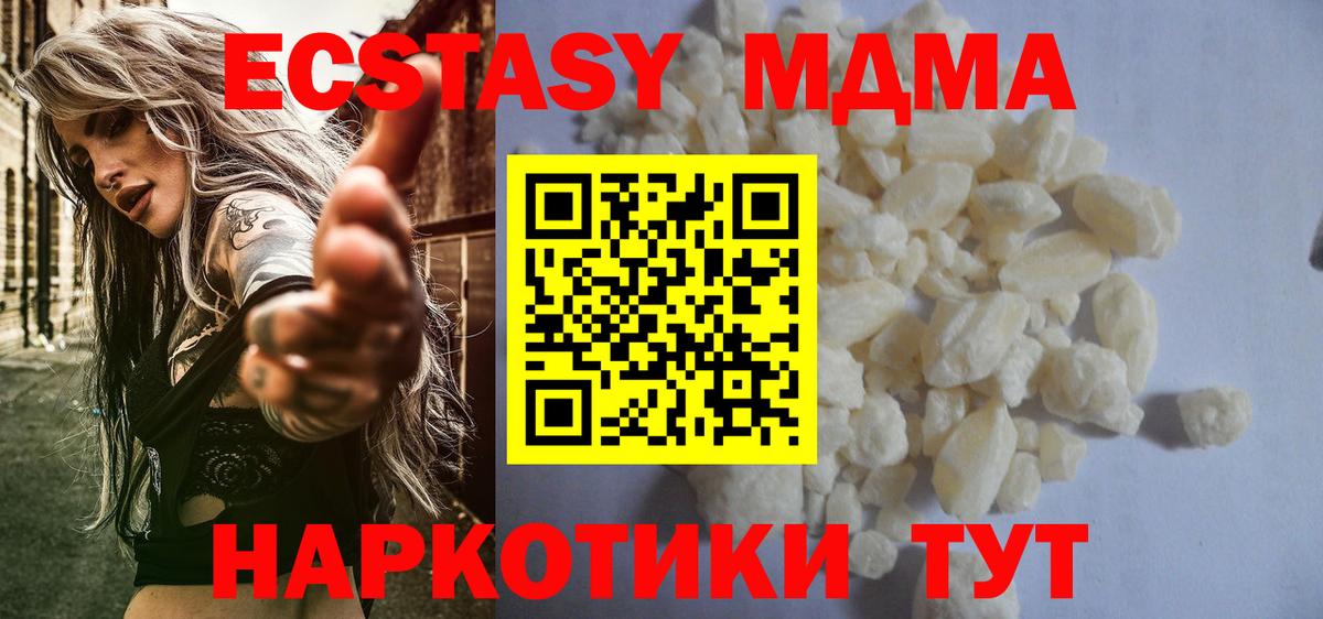 МДМА crystal Россия