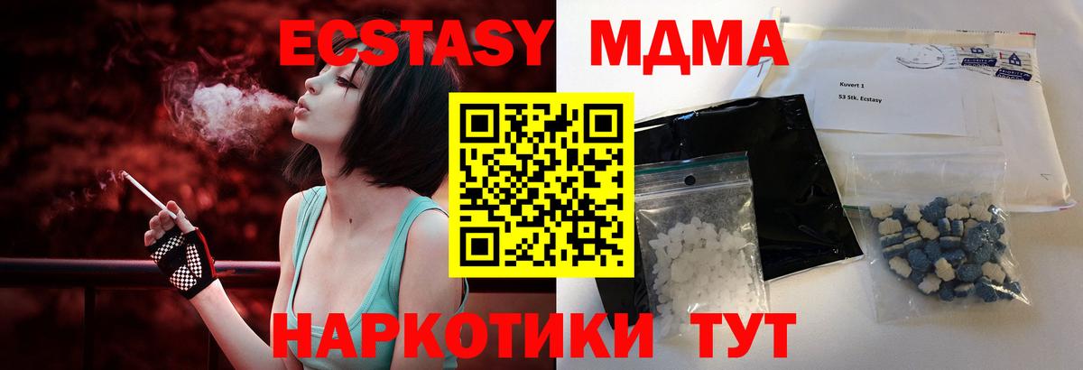 МДМА Molly  Вход с VPN  MDMA молли  Россия 