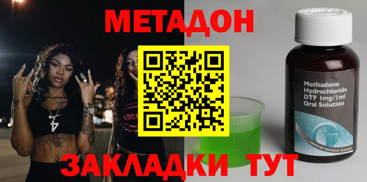 Россия  даркнет какой сайт  Вход с VPN  МЕТАДОН мёд 