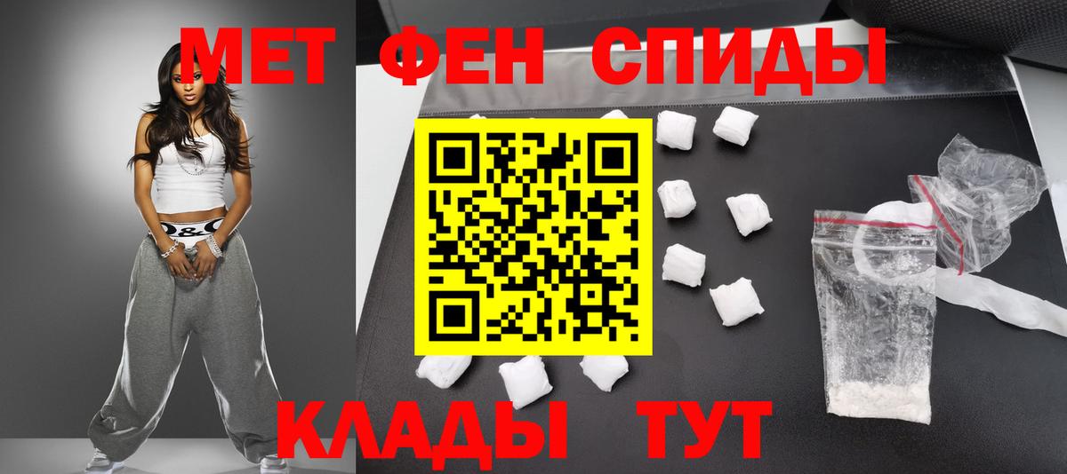 МЕТАМФЕТАМИН витя Россия