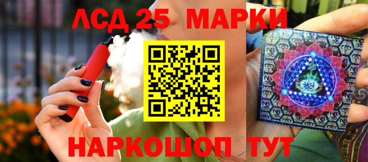 Марки NBOMe 1500мкг Россия