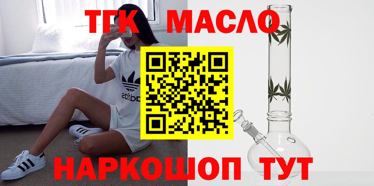 Дистиллят ТГК вейп с тгк Россия