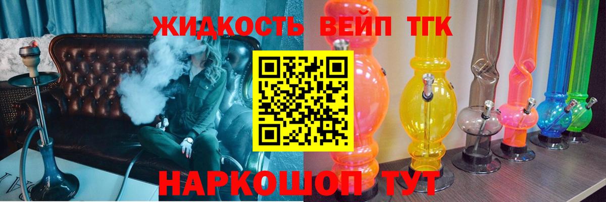 Дистиллят ТГК гашишное масло  Дистиллят ТГК вейп  Россия  Вход с VPN 